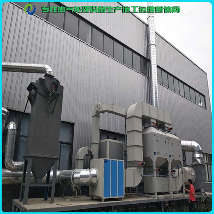 扬州工业vocs废气处理装置